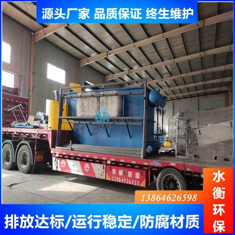 水衡气浮设备生产厂家 型号定制 指导安装 出水检验达标 售后周全