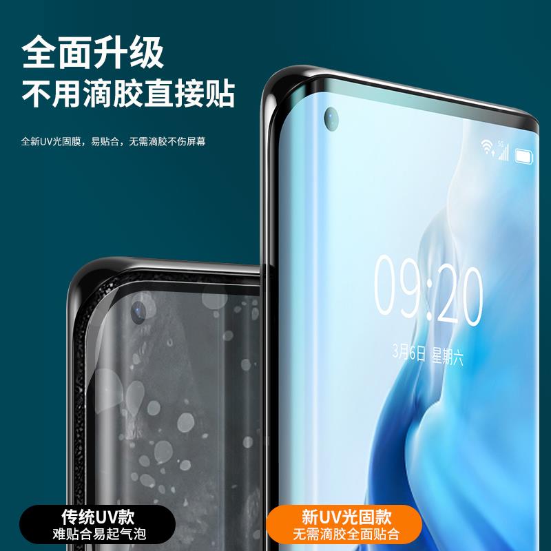 适用S17Pro UV光固膜X200 X90Pro Reno13Pro曲面Reno13/12/11/10/9/6/5/4 Y100 X100高清A5Pro Y300Pro贴膜