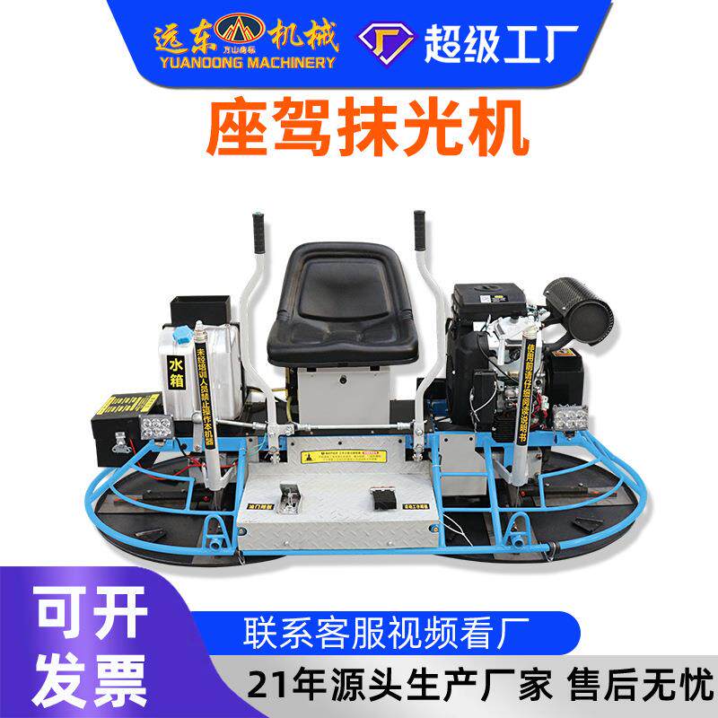 优质驾式抹光机80型双盘油981混凝土地面座收汽光压光机现货厂家