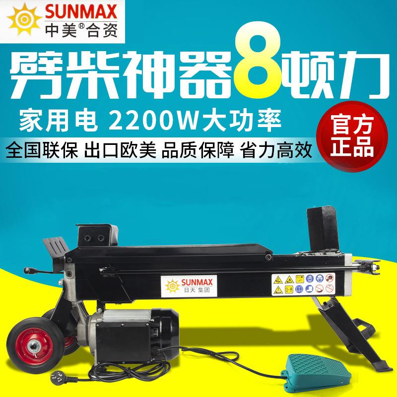 动液压裂劈柴机8T劈木头砍柴电破4041688柴神器分劈材火具工家用