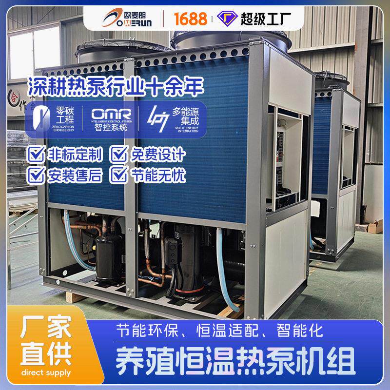 工业级水产养殖控温系统大棚鱼苗恒温热水机组耐腐蚀水池加热设