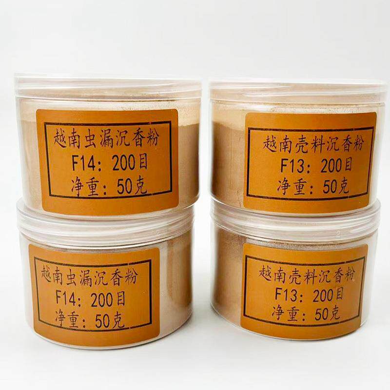天然越南芽庄香粉海南沉香粉芽庄虫漏香粉印度老山檀制香原料篆粉