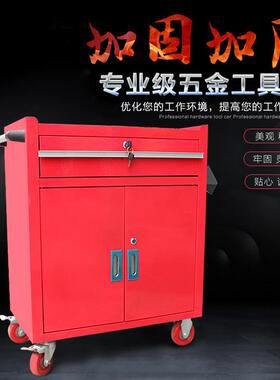 一抽双开门工具车五金手推车移动车工具收纳汽修维修工具柜工具箱