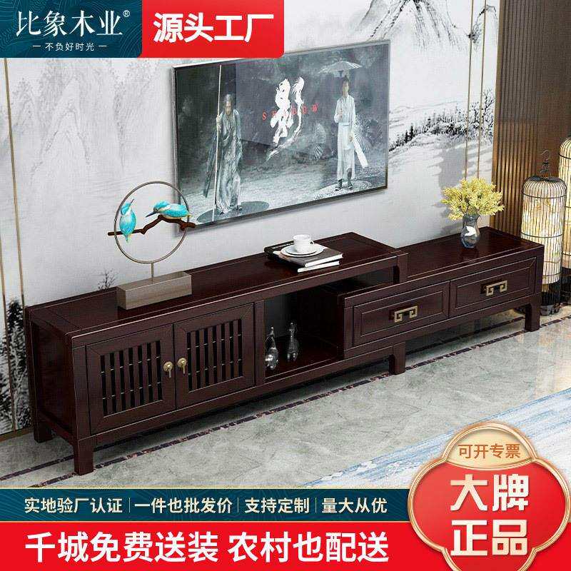 新中式全实木电视柜茶几组合现代简约小户型客厅卧室伸缩地柜