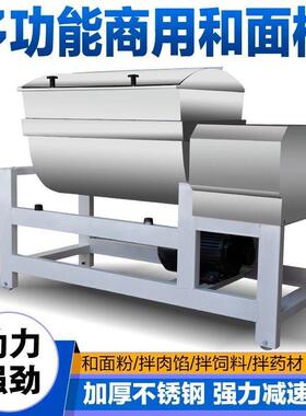 和面机商用拌料机揉面机25/50/75/100/150/200kg全自动大型搅拌机