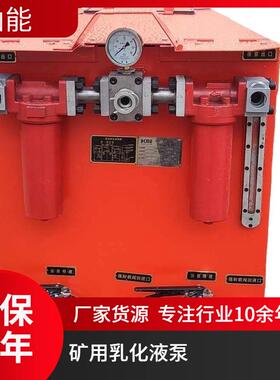 山能供应BRW400/31.5矿用乳化液泵站 为采煤液压支架提供动力源