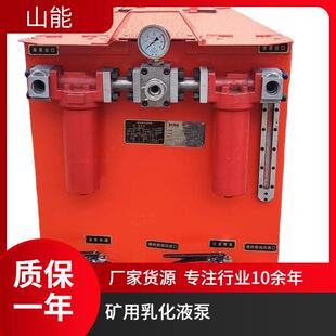 山能供应BRW400 为采煤液压支架提供动力源 31.5矿用乳化液泵站