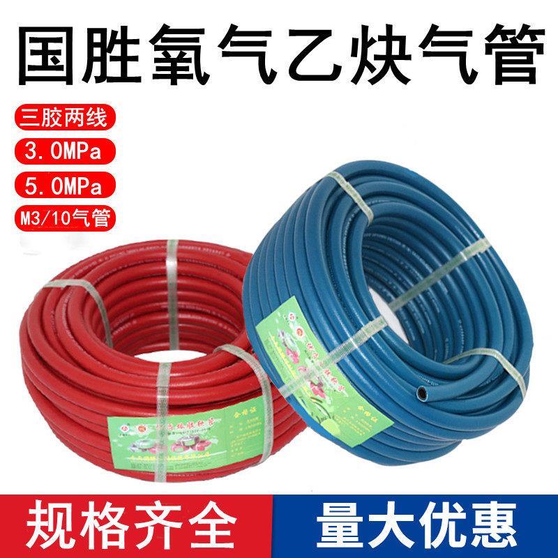 高压氧气管乙炔管8mm丙烷管M8/M10切割胶管瓦斯管橡胶管青岛国胜