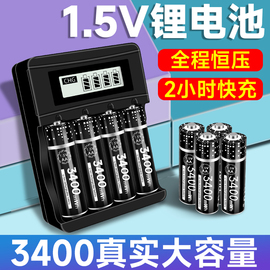 星威5号电池锂电池充电器1.5v恒压3400大容量充电锂电池5号7号aa智能，指纹锁电子锁玩具电池可充电器套装