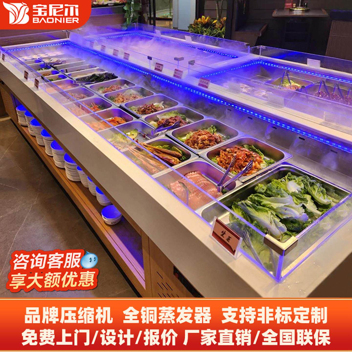 明档自助餐海鲜冰台展示柜串串烧烤火锅菜品摆台喷雾冷藏柜
