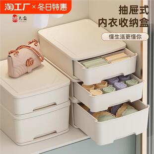 内衣收纳盒抽屉式家用文胸整理箱衣柜分格三合一内裤袜子收纳神器