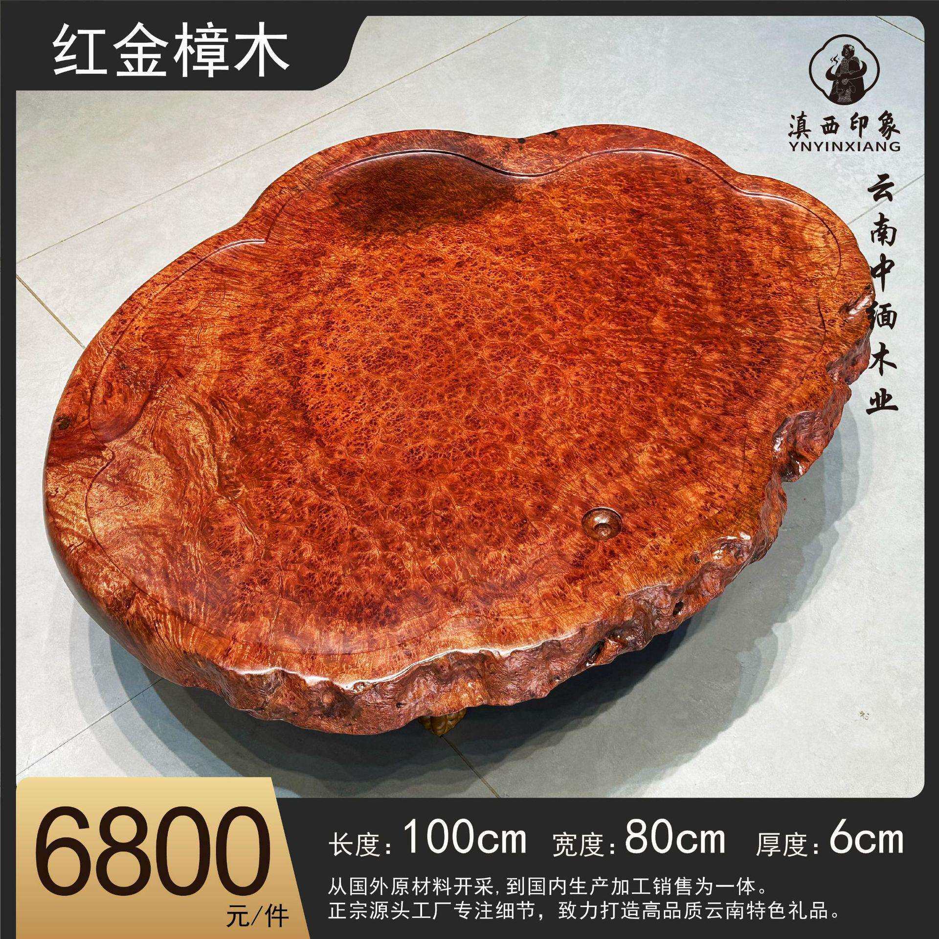 红山香果红金樟木树瘤茶盘烘干料制作
