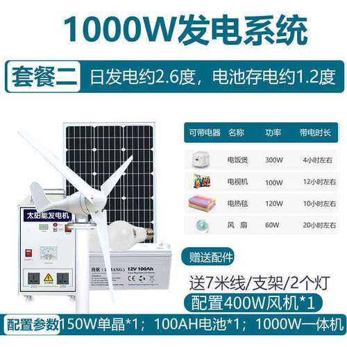 太阳能风力发电机系统5000W家用光伏发电板220v风光互补原装全套