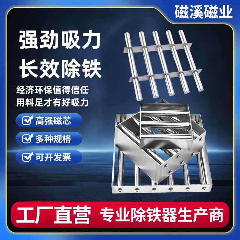 方形磁力架强磁除铁器注塑机干燥机超强磁铁吸铁石吸铁器强力磁棒
