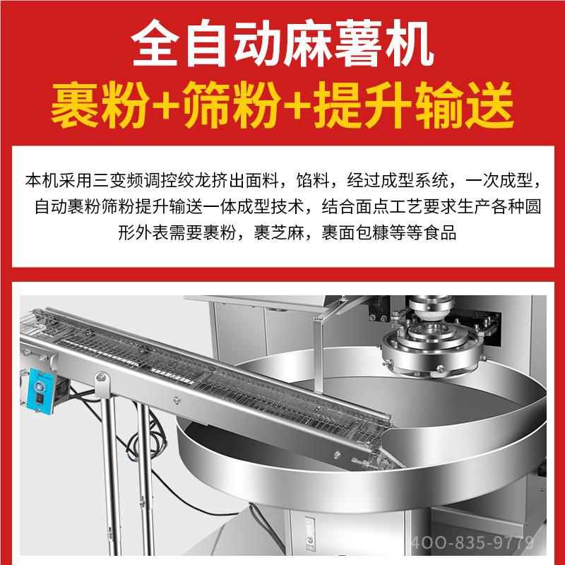 馅功 全自动多能商包用麻糍麻VFD-4000圆包馅机 雪媚娘大福机麻薯