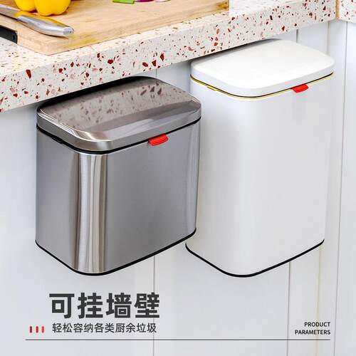 不锈钢垃圾桶厨房挂式整体橱柜门厕所化妆室壁挂式家用收纳桶桌面