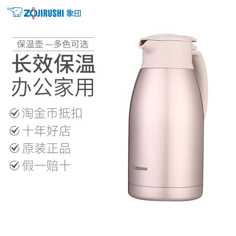 象印保温壶家用热水瓶不锈钢真空居家办公大容量1900ML SH-HJ19C