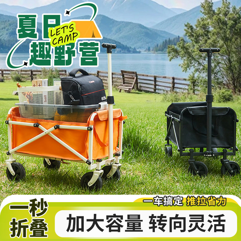 公子露营露营推车折叠户外营地车