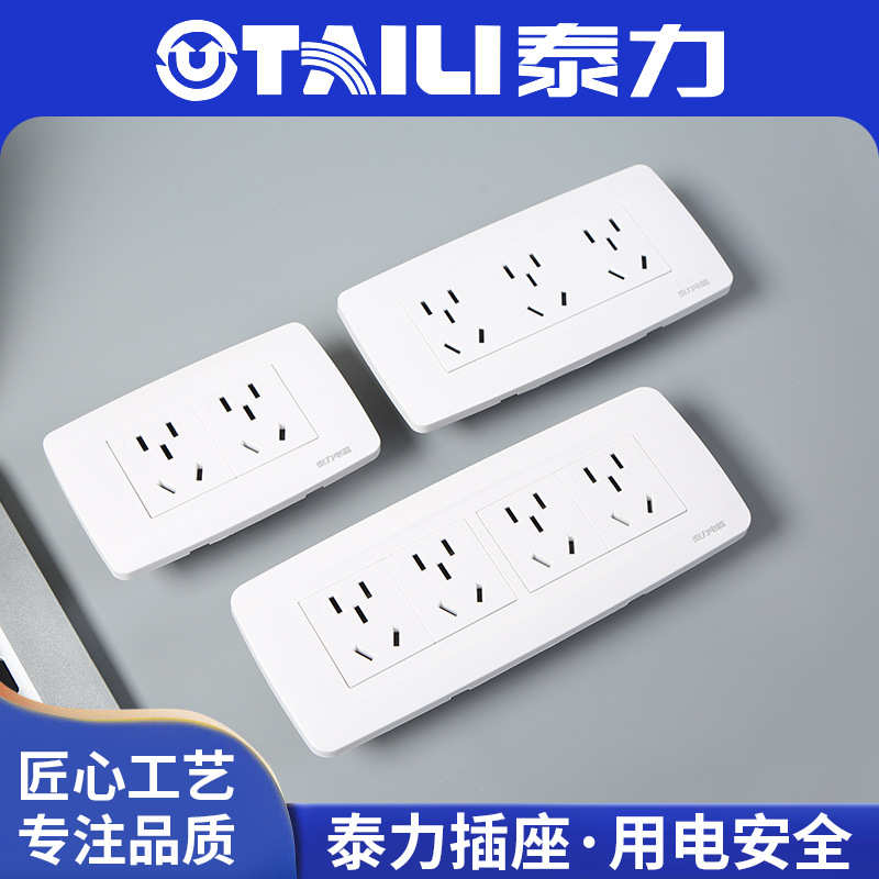 孔十五孔插座孔四位位墙壁装十暗电源力三位家用二十二位多插泰