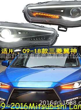 2008~2016款翼神大灯前照灯LED日行灯HID氙气灯lancerheadlight