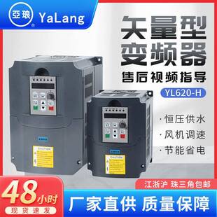 矢量空调风机水泵单相220v变频器三相80v恒压风电机调速控制柜