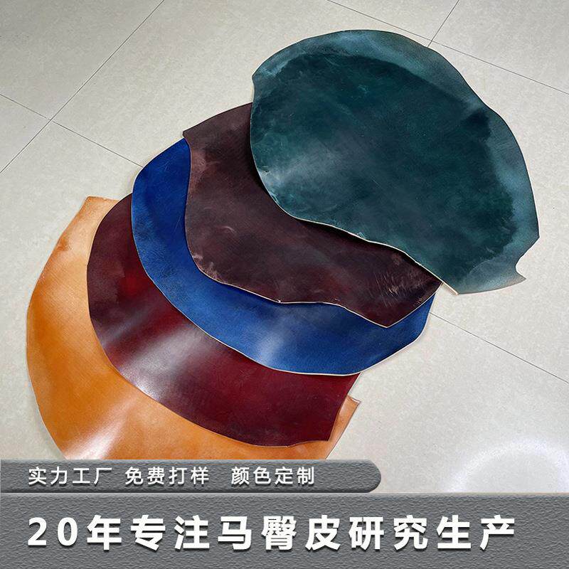 马臀皮意大利皮胚可手工上色镜面皮料颜色植鞣镜面马皮源头厂家