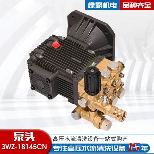 高压助喷洗车泵清洗机泵头高压柱3WZ-1814塞4雾泵通用泵头自3WZ-1
