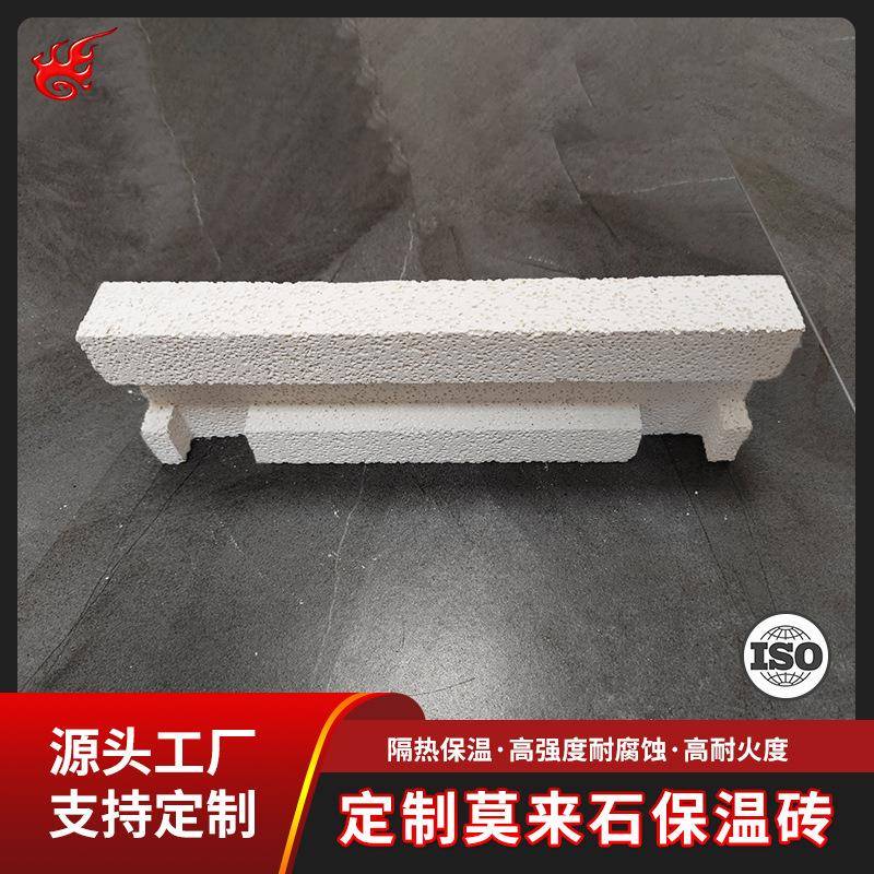 耐火砖轻质莫来石保温砖异型莫来石保温砖耐火砖生产厂家