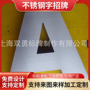 公司logo铝字金属标牌 户外广场背景广告牌 立体不锈钢字店铺招牌