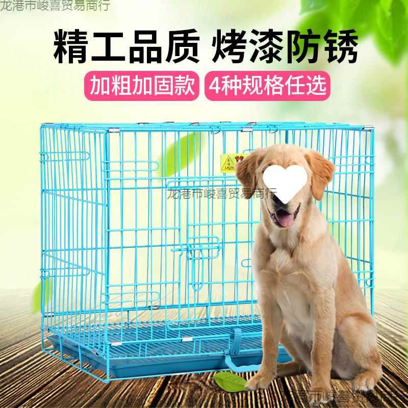 狗狗笼子猫笼宠物犬大号折叠加粗金毛铁笼用品兔笼大型狗窝耐用