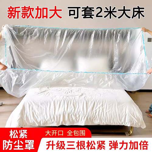 【加大加厚款】一次性松紧束口床铺床罩全盖全包沙发家具宿舍ZH3