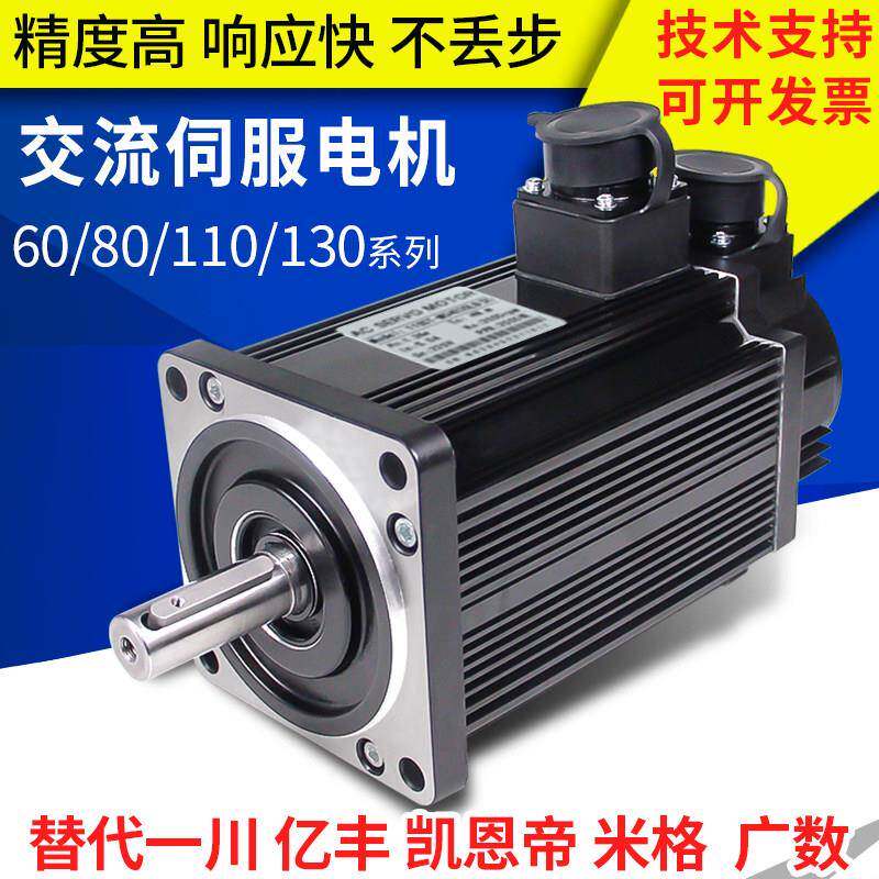 替代亿丰/一川伺服电机60//80/110ST-M05030米格电机驱动器 1.5Kw