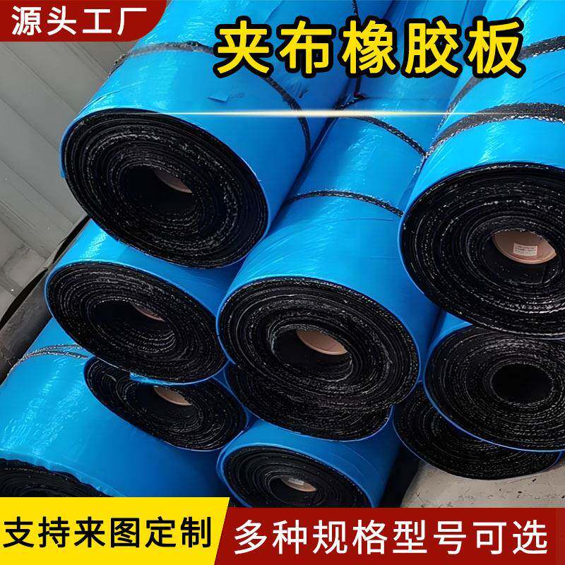 铺车厢车底橡胶垫货车卡车传送带汽车大梁减震橡胶垫玻璃架子胶条图片