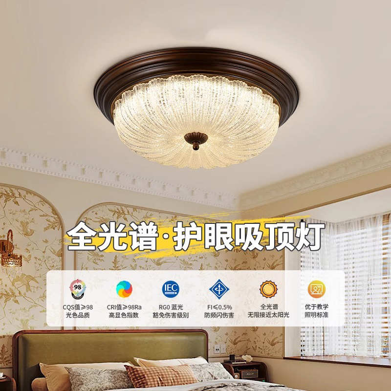 2024卧室护眼吸顶灯房间复古年中式玄关乡村新书房美式灯新款灯