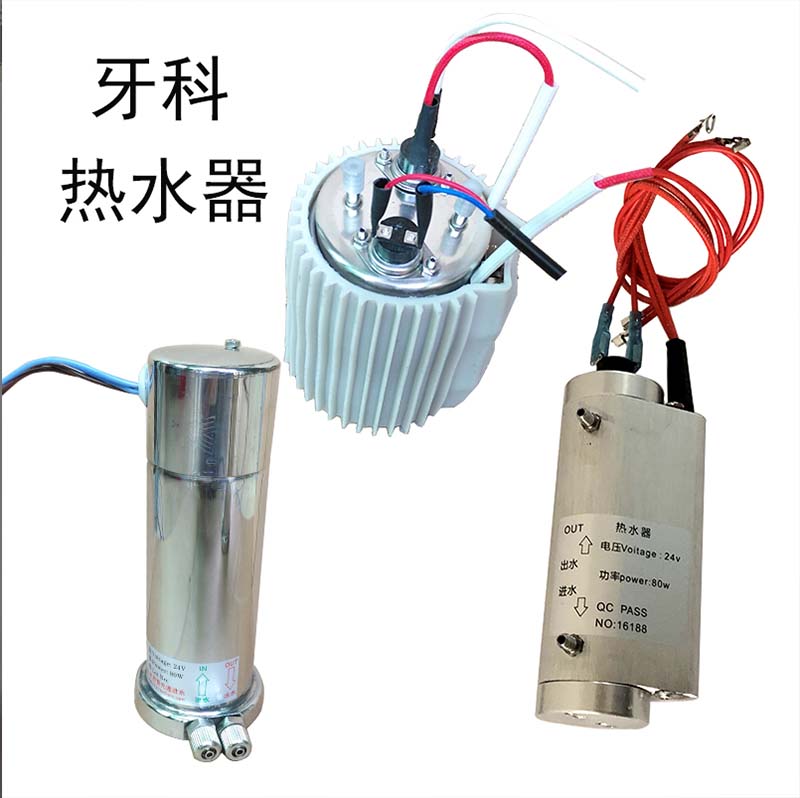 牙科器械牙椅配件中创热水器加热器热水瓶加热杯自动恒温器热水杯
