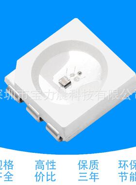 5050rgb内置IC七彩快闪灯珠 自闪5050RGB慢闪全彩幻彩发光二极管