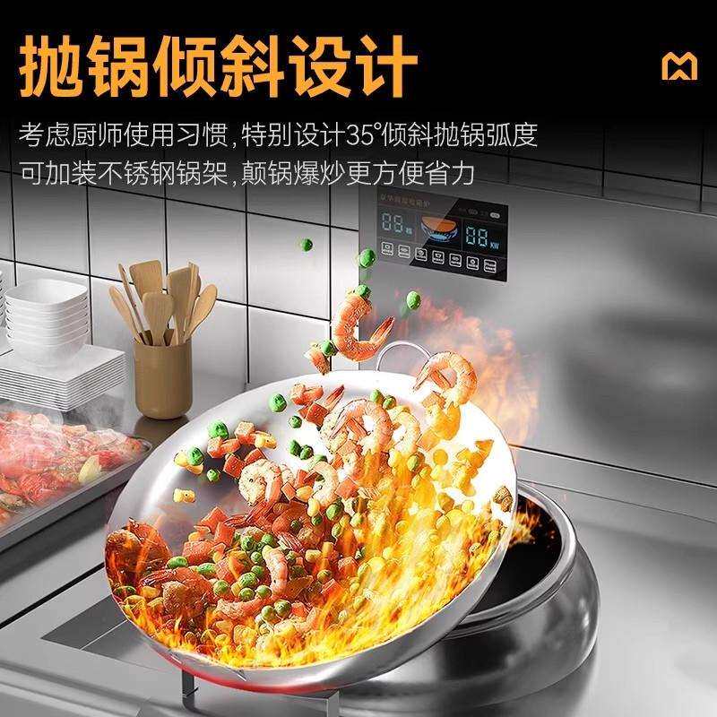 麦大厨商用电磁炉15KW大功率凹面电炒炉饭店猛火爆炒电磁灶小炒炉
