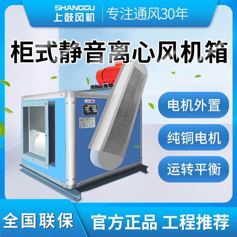 消防排烟柜式离心风机HTFC-I-25 11KW箱体式风机柜商场地下车