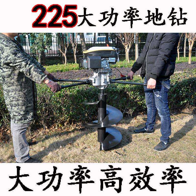 地钻打孔机225CC四冲程电杆打洞机钻地施肥机9马力栽树种树挖坑机