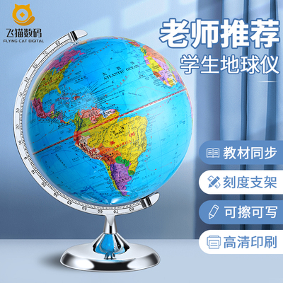 魔幻AR智能地球仪正版学生用初中生3D凹凸立体悬浮儿童启蒙地图高