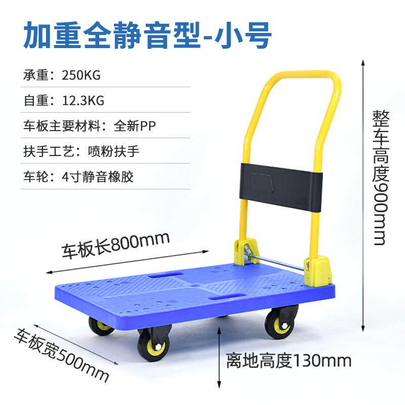 浩轮工厂仓库商务搬运车小推车拉货平板车 加厚静音折叠小推车