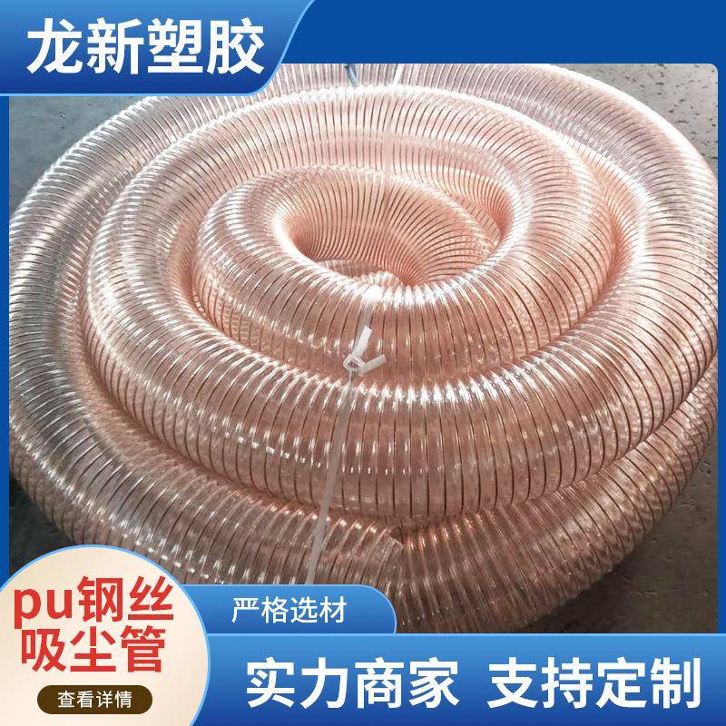 PU钢丝软管 内径200毫米木工抽吸锯末粉尘 PU聚氨酯风管波纹软管