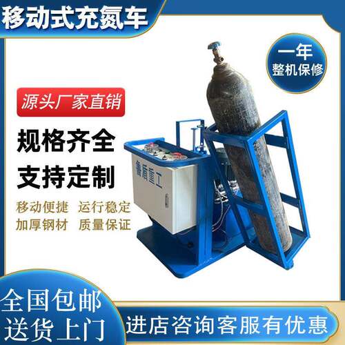 充氮车蓄能器充氮小车LD-CDZ-25Y1电动氮气增压车工业轮胎充氮工
