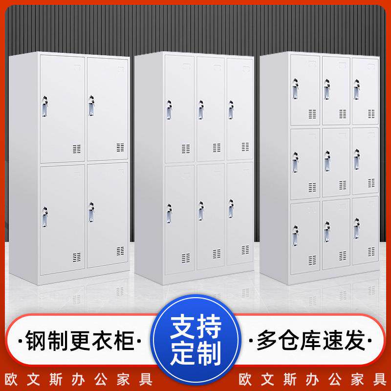 钢制铁皮更衣柜学校宿舍带锁储物柜浴室衣柜多门存包柜员工更衣柜