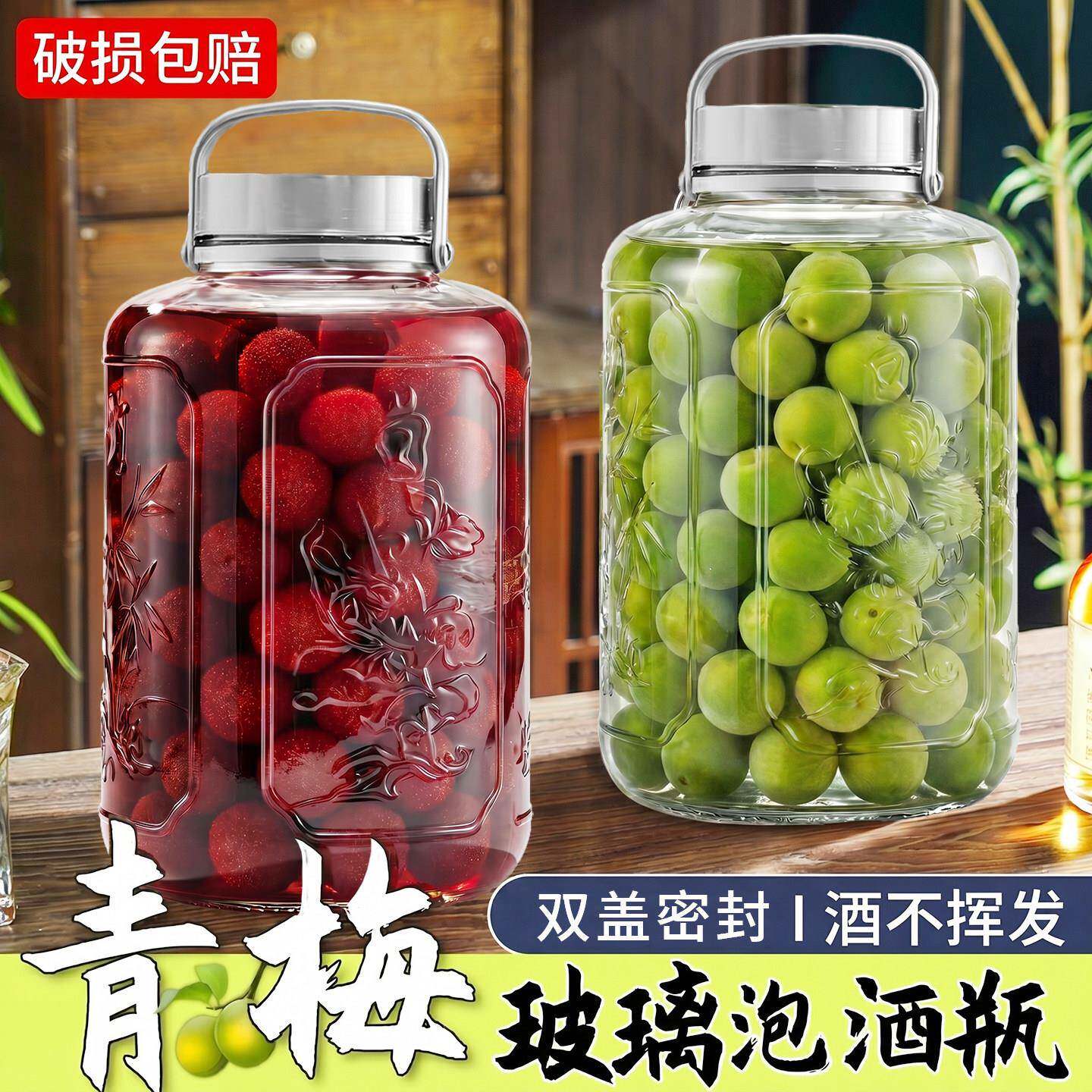 家用青梅泡酒罐专用玻璃密封罐加厚款泡酒玻璃瓶带提手酿酒坛酒瓶