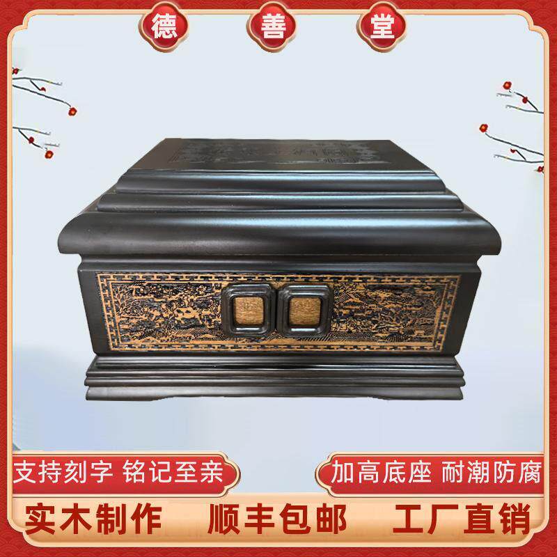 纯实木骨灰盒寿盒墓地迁坟殡仪馆小棺材殡葬安葬下葬用品男女