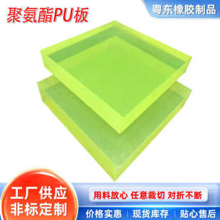 黄色板材优牛筋力耐磨方板聚氨酯条工业用减震聚氨酯垫片pu板胶
