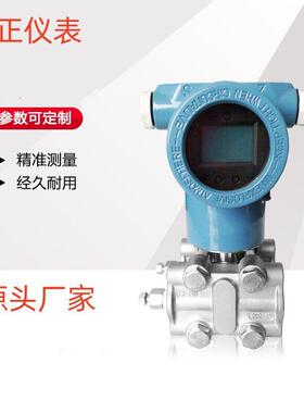 PDS443H-1ES3-A2DA智能数显压力变送器 传感器