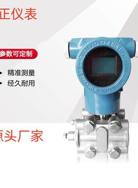 CS3051DP/AP金属电容式智能压力/变送器      参数可