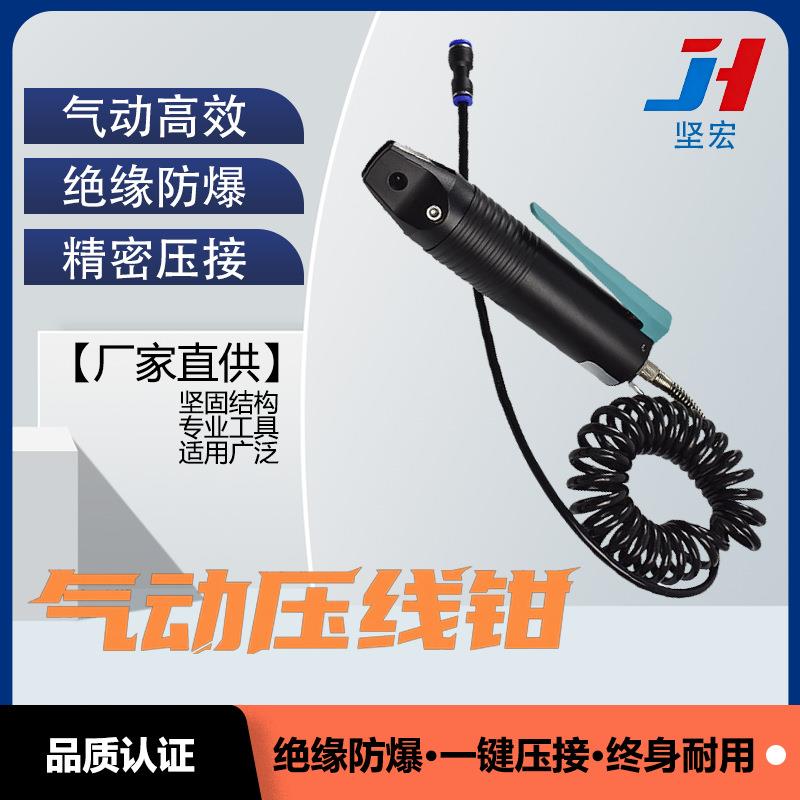 厂家直销手持气动压线钳绝缘欧式管状端子压接机压紧工具
